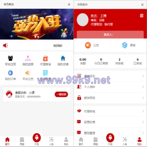 全新二开版创客新零售系统/超级人脉商城 - 海外源码-出海源码-精品优选源码资源平台-海外源码-出海源码-精品优选源码资源平台