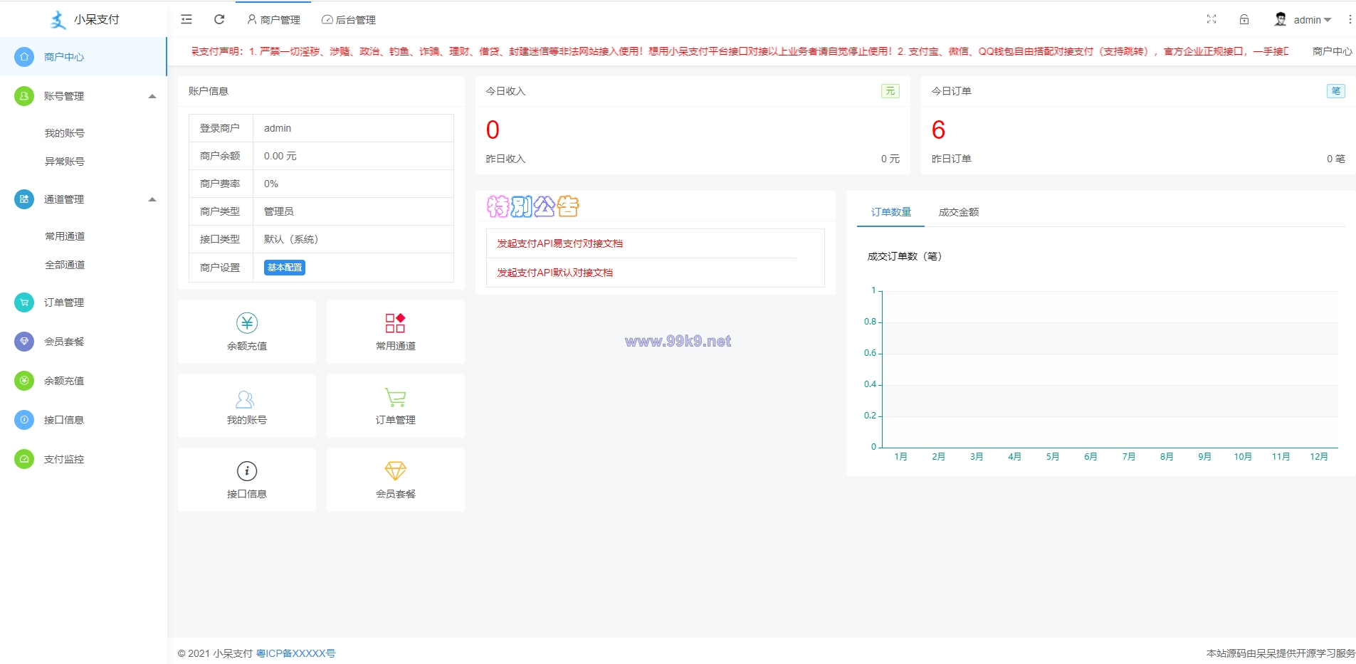 图片[2]-呆呆6.1游戏支付通道/西瓜视频/抖音/YY陪玩交友/虎牙/快手支付通道/个人免签 - 海外源码-出海源码-精品优选源码资源平台-海外源码-出海源码-精品优选源码资源平台