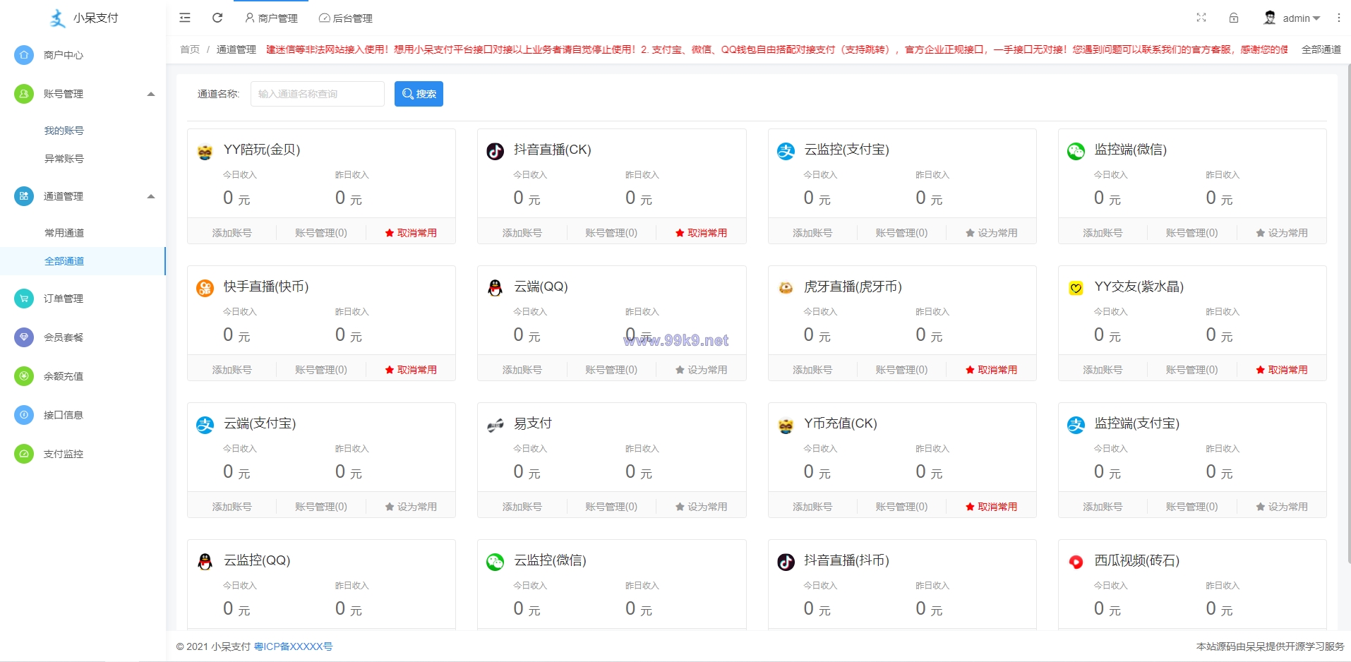图片[7]-呆呆6.1游戏支付通道/西瓜视频/抖音/YY陪玩交友/虎牙/快手支付通道/个人免签 - 海外源码-出海源码-精品优选源码资源平台-海外源码-出海源码-精品优选源码资源平台