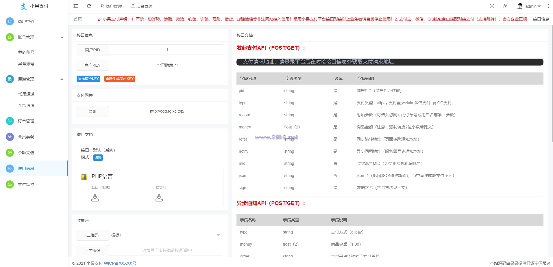 图片[9]-呆呆6.1游戏支付通道/西瓜视频/抖音/YY陪玩交友/虎牙/快手支付通道/个人免签 - 海外源码-出海源码-精品优选源码资源平台-海外源码-出海源码-精品优选源码资源平台