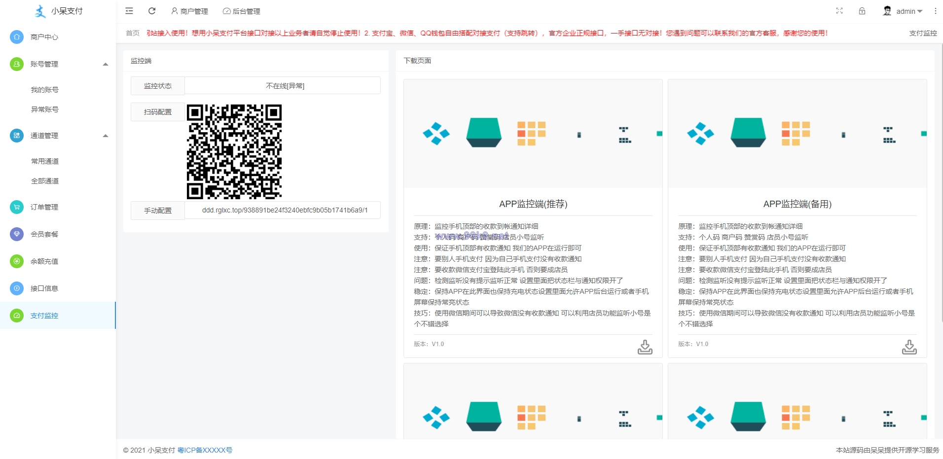 图片[10]-呆呆6.1游戏支付通道/西瓜视频/抖音/YY陪玩交友/虎牙/快手支付通道/个人免签 - 海外源码-出海源码-精品优选源码资源平台-海外源码-出海源码-精品优选源码资源平台