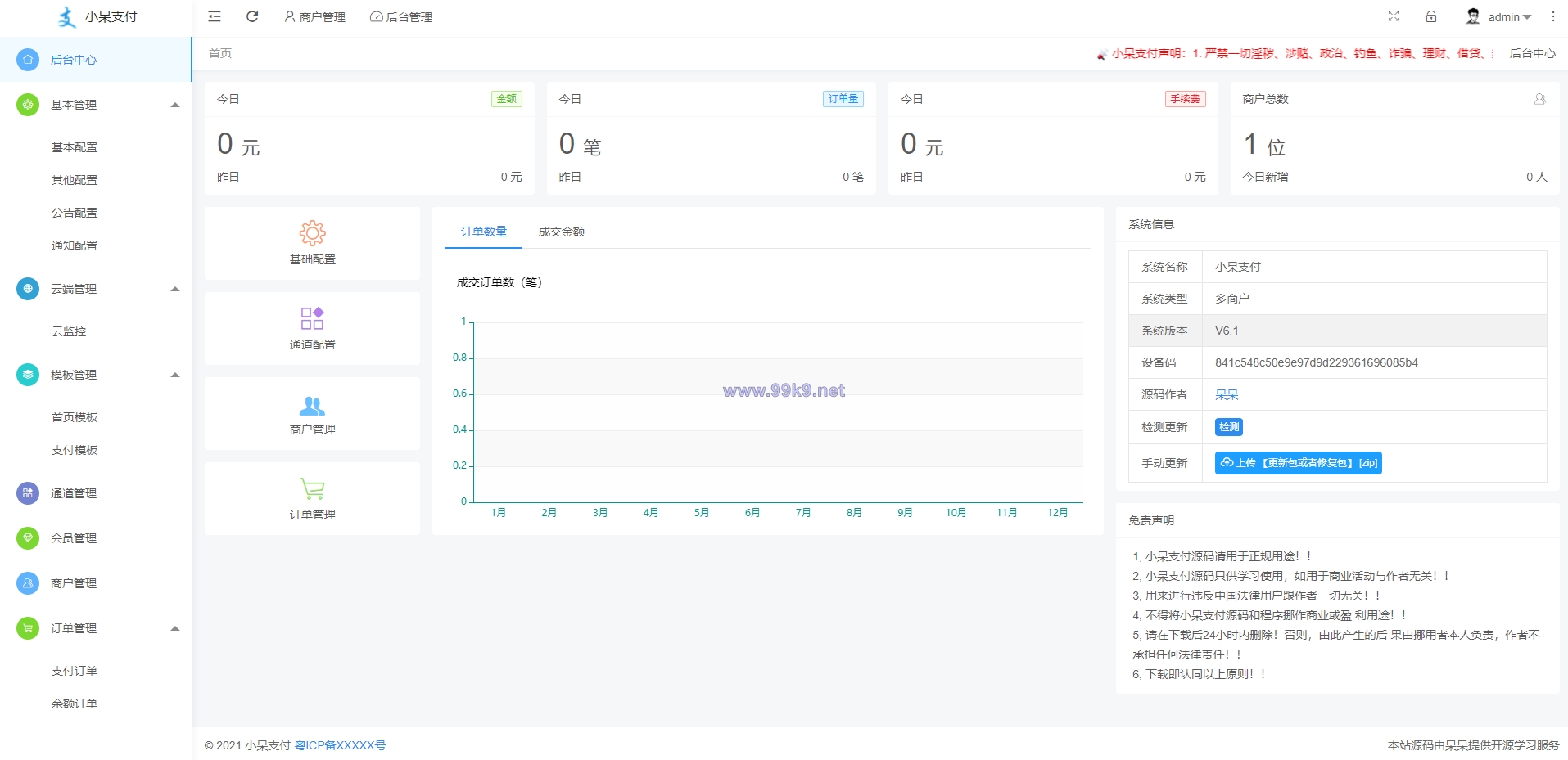 图片[11]-呆呆6.1游戏支付通道/西瓜视频/抖音/YY陪玩交友/虎牙/快手支付通道/个人免签 - 海外源码-出海源码-精品优选源码资源平台-海外源码-出海源码-精品优选源码资源平台