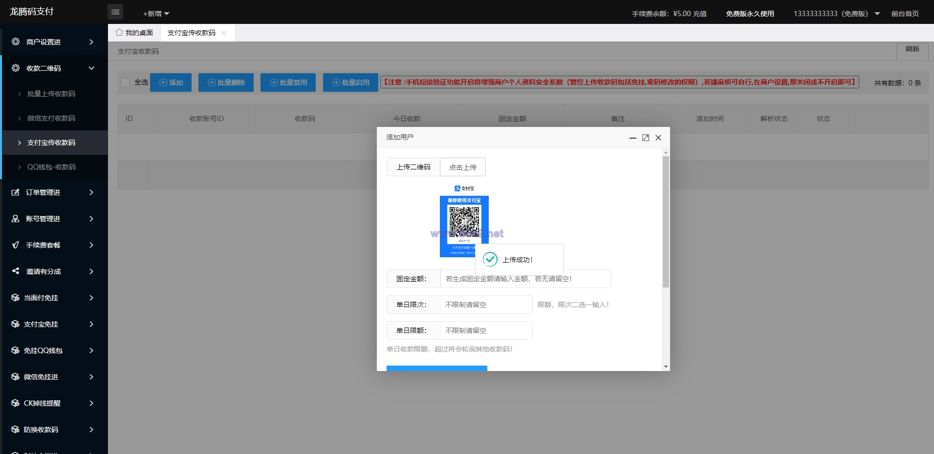 图片[2]-2022运营版龙腾码支付/三网免挂/个人免签支付/兼容易支付 - 海外源码-出海源码-精品优选源码资源平台-海外源码-出海源码-精品优选源码资源平台