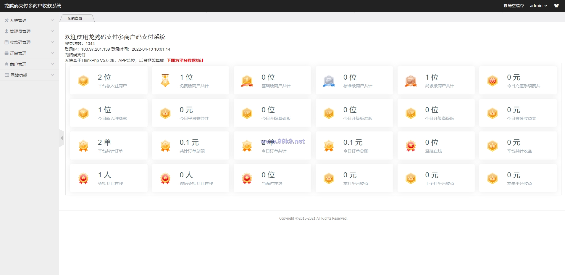 图片[11]-2022运营版龙腾码支付/三网免挂/个人免签支付/兼容易支付 - 海外源码-出海源码-精品优选源码资源平台-海外源码-出海源码-精品优选源码资源平台