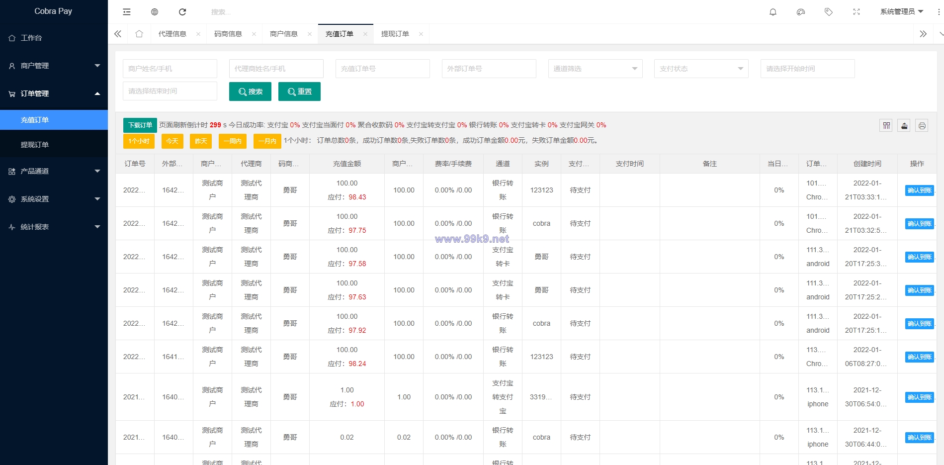 图片[3]-全新聚合支付系统/四方支付/码商系统/免签支付系统 - 海外源码-出海源码-精品优选源码资源平台-海外源码-出海源码-精品优选源码资源平台
