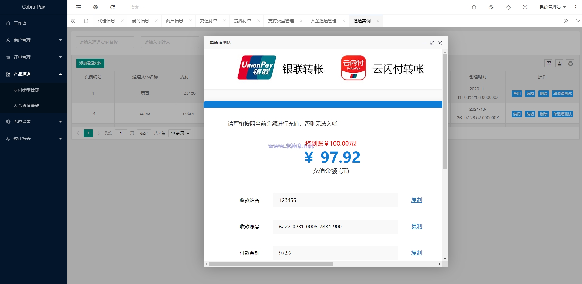 图片[5]-全新聚合支付系统/四方支付/码商系统/免签支付系统 - 海外源码-出海源码-精品优选源码资源平台-海外源码-出海源码-精品优选源码资源平台