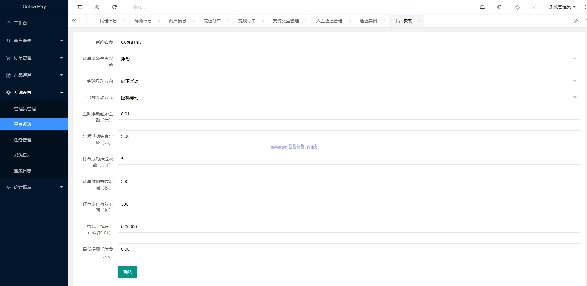 图片[6]-全新聚合支付系统/四方支付/码商系统/免签支付系统 - 海外源码-出海源码-精品优选源码资源平台-海外源码-出海源码-精品优选源码资源平台