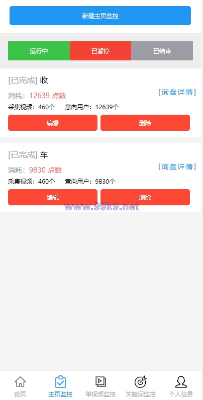 图片[2]-抖音快手小红书询盘 短视频询盘获客 抖音监控同行 抖音采集客户 - 海外源码-出海源码-精品优选源码资源平台-海外源码-出海源码-精品优选源码资源平台