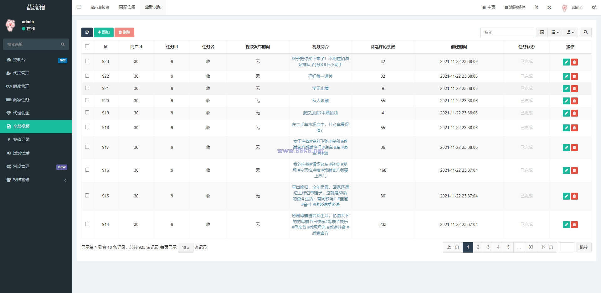 图片[12]-抖音快手小红书询盘 短视频询盘获客 抖音监控同行 抖音采集客户 - 海外源码-出海源码-精品优选源码资源平台-海外源码-出海源码-精品优选源码资源平台