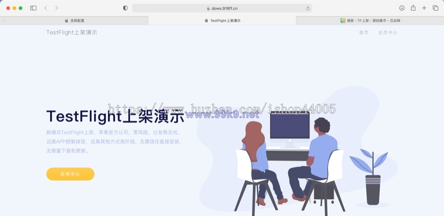 图片[1]-TestFlight源码/TFAPP系统/TF签名系统/TF上架系统/TF分发系统/苹果ipa上架系统 - 海外源码-出海源码-精品优选源码资源平台-海外源码-出海源码-精品优选源码资源平台