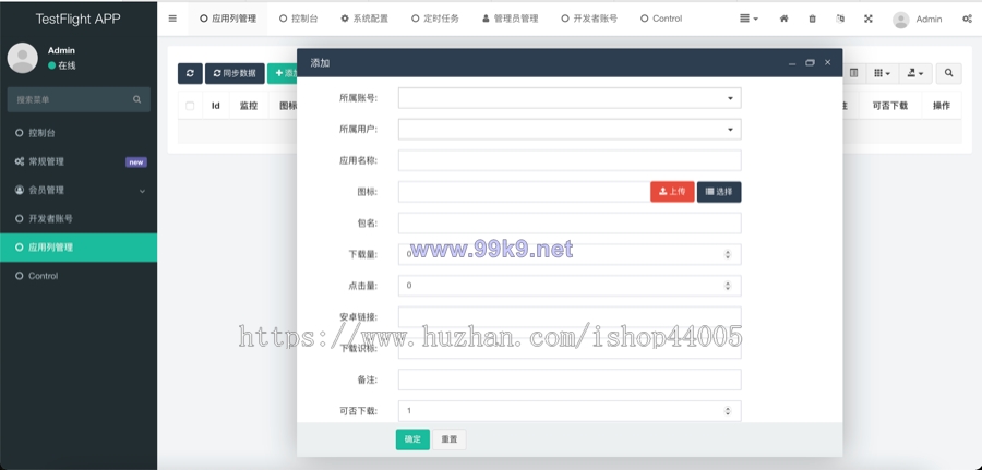 图片[3]-TestFlight源码/TFAPP系统/TF签名系统/TF上架系统/TF分发系统/苹果ipa上架系统 - 海外源码-出海源码-精品优选源码资源平台-海外源码-出海源码-精品优选源码资源平台