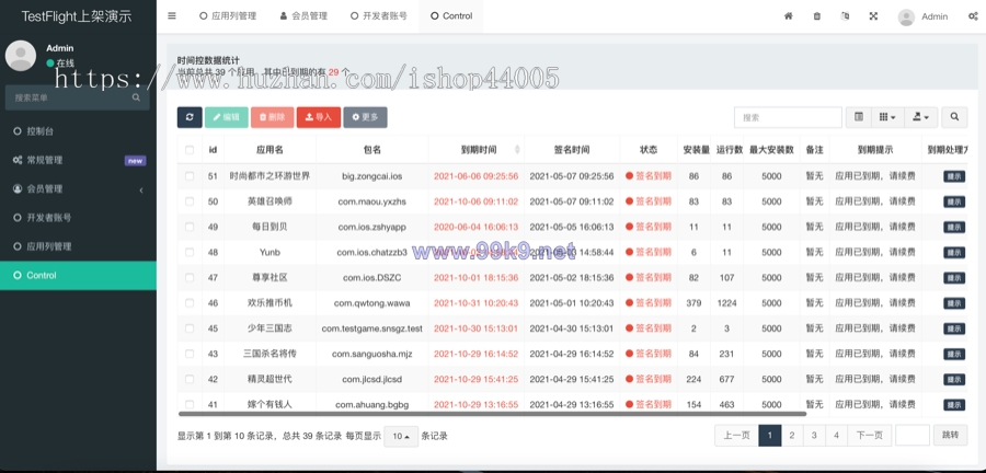 图片[4]-TestFlight源码/TFAPP系统/TF签名系统/TF上架系统/TF分发系统/苹果ipa上架系统 - 海外源码-出海源码-精品优选源码资源平台-海外源码-出海源码-精品优选源码资源平台