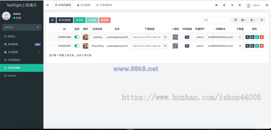 图片[6]-TestFlight源码/TFAPP系统/TF签名系统/TF上架系统/TF分发系统/苹果ipa上架系统 - 海外源码-出海源码-精品优选源码资源平台-海外源码-出海源码-精品优选源码资源平台