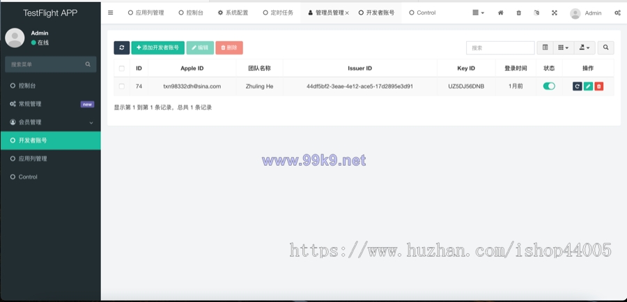 图片[7]-TestFlight源码/TFAPP系统/TF签名系统/TF上架系统/TF分发系统/苹果ipa上架系统 - 海外源码-出海源码-精品优选源码资源平台-海外源码-出海源码-精品优选源码资源平台