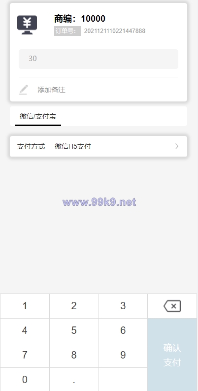 图片[4]-玖讯收银系统/收钱吧APP/专业的收银系统/聚合支付系统 - 海外源码-出海源码-精品优选源码资源平台-海外源码-出海源码-精品优选源码资源平台