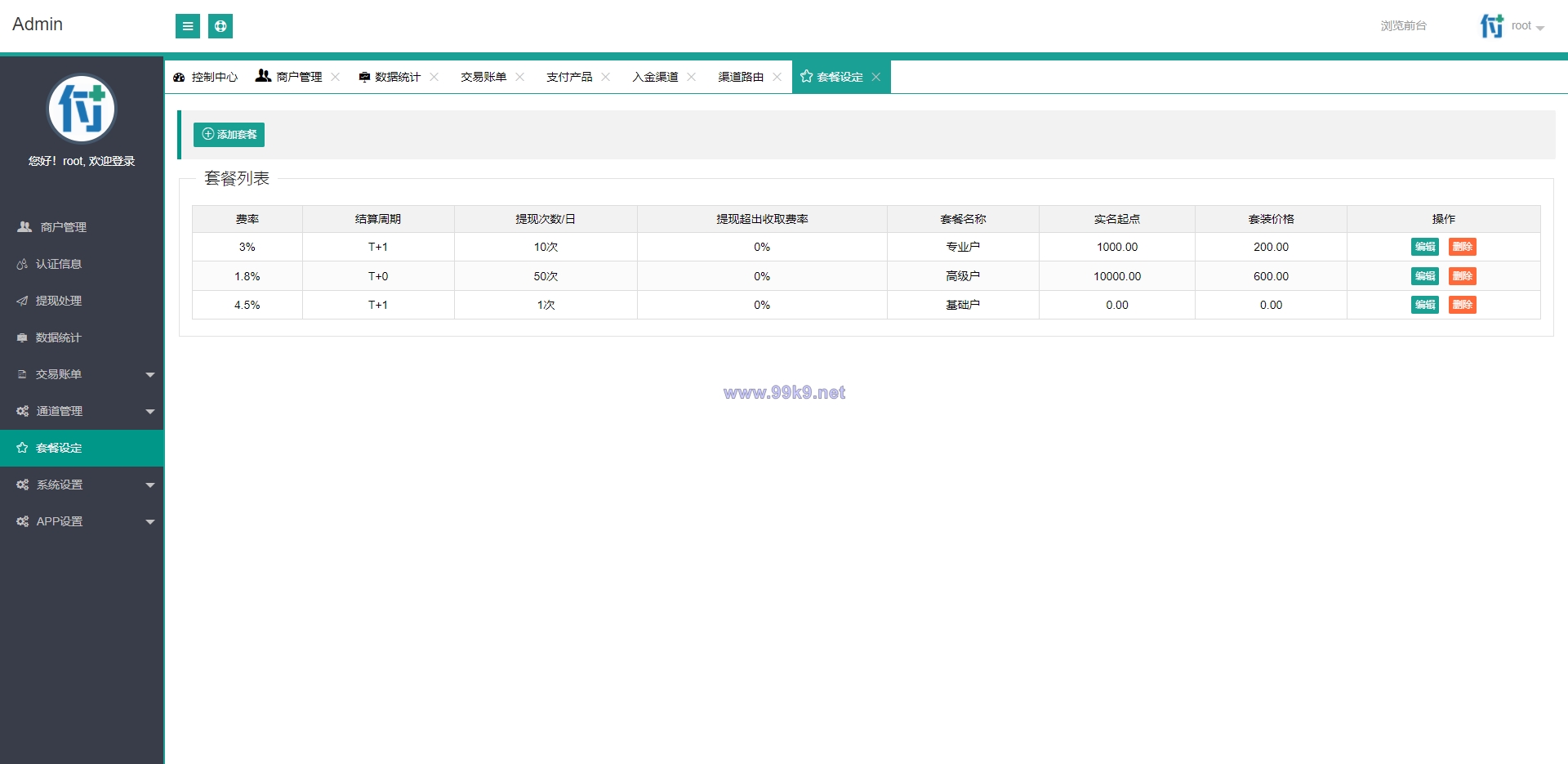 图片[11]-玖讯收银系统/收钱吧APP/专业的收银系统/聚合支付系统 - 海外源码-出海源码-精品优选源码资源平台-海外源码-出海源码-精品优选源码资源平台