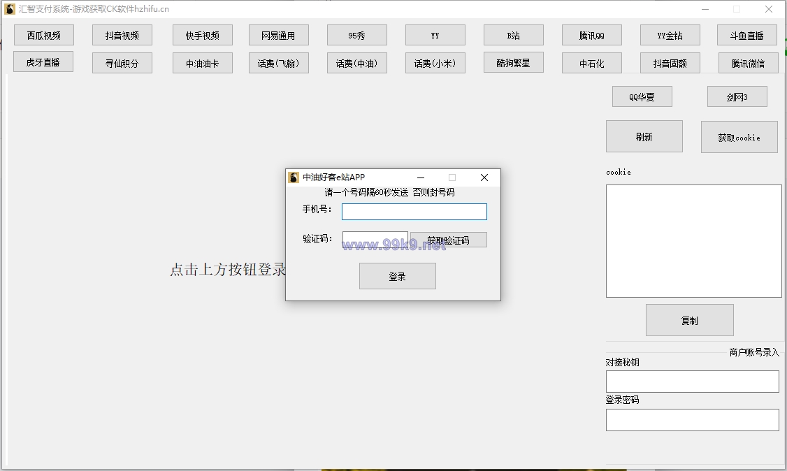 图片[3]-小呆支付中油好客e站通道/三方支付接口/中油好客 - 海外源码-出海源码-精品优选源码资源平台-海外源码-出海源码-精品优选源码资源平台