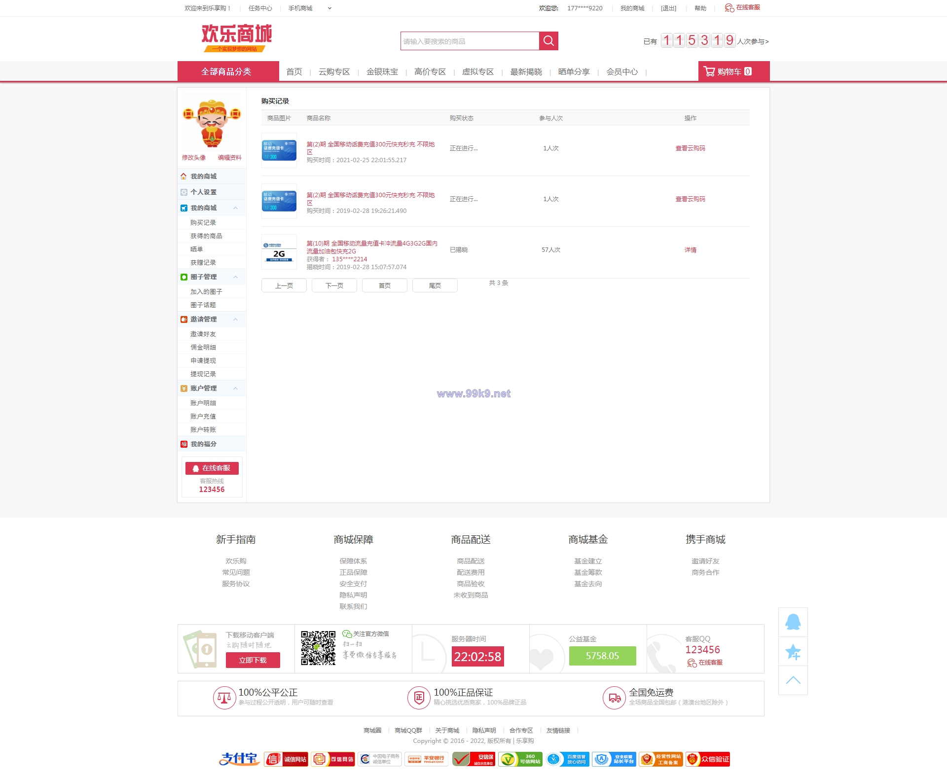 图片[11]-英文版1元夺宝系统/云购竞猜系统 - 海外源码-出海源码-精品优选源码资源平台-海外源码-出海源码-精品优选源码资源平台