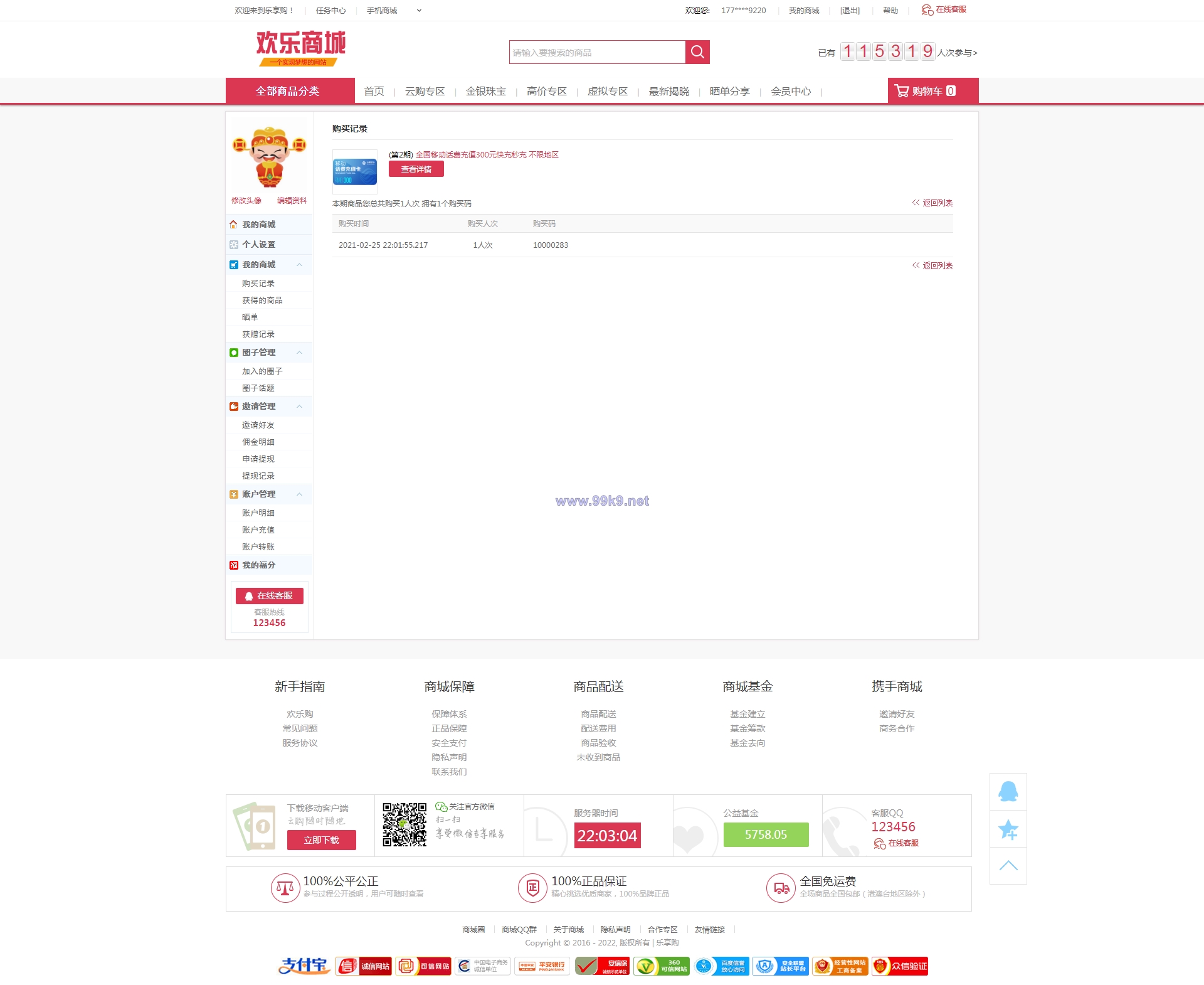 图片[12]-英文版1元夺宝系统/云购竞猜系统 - 海外源码-出海源码-精品优选源码资源平台-海外源码-出海源码-精品优选源码资源平台