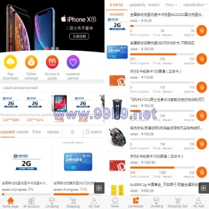 英文版1元夺宝系统/云购竞猜系统 - 海外源码-出海源码-精品优选源码资源平台-海外源码-出海源码-精品优选源码资源平台