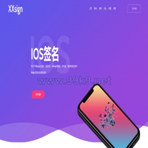 开源版java超级签名系统/APP超级签系统 - 海外源码-出海源码-精品优选源码资源平台-海外源码-出海源码-精品优选源码资源平台