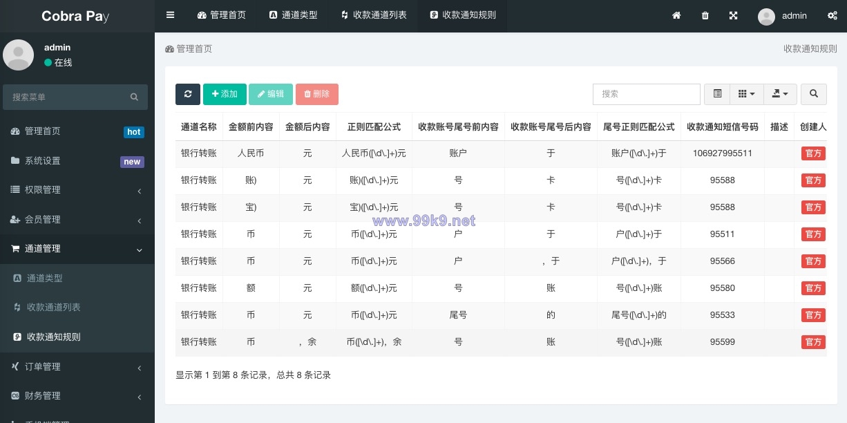 图片[1]-支付宝转卡/转卡飞行模式/免签聚合支付宝/加密H5跳转模式 - 海外源码-出海源码-精品优选源码资源平台-海外源码-出海源码-精品优选源码资源平台