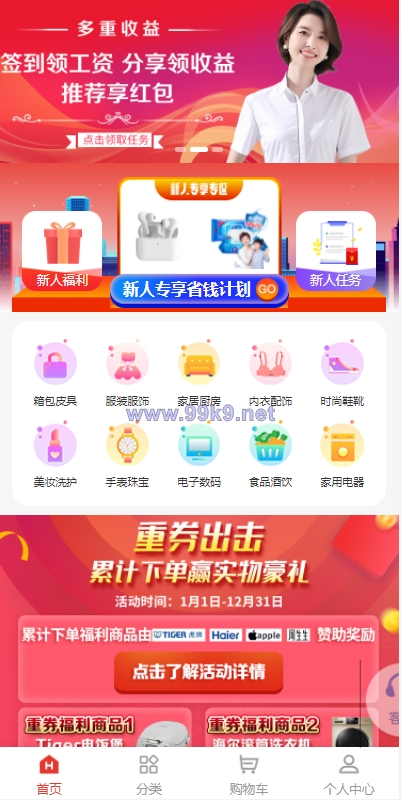 图片[2]-uniapp商城返利系统/返利商城/商城购物返佣 - 海外源码-出海源码-精品优选源码资源平台-海外源码-出海源码-精品优选源码资源平台