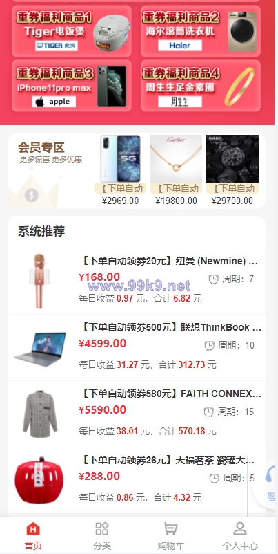 图片[3]-uniapp商城返利系统/返利商城/商城购物返佣 - 海外源码-出海源码-精品优选源码资源平台-海外源码-出海源码-精品优选源码资源平台