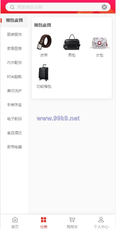 图片[4]-uniapp商城返利系统/返利商城/商城购物返佣 - 海外源码-出海源码-精品优选源码资源平台-海外源码-出海源码-精品优选源码资源平台