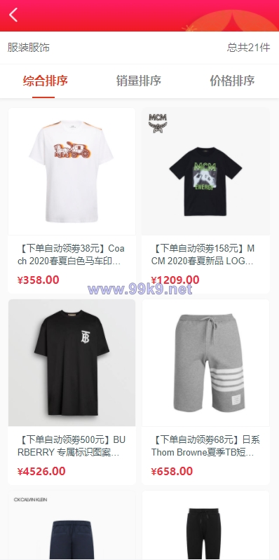 图片[5]-uniapp商城返利系统/返利商城/商城购物返佣 - 海外源码-出海源码-精品优选源码资源平台-海外源码-出海源码-精品优选源码资源平台