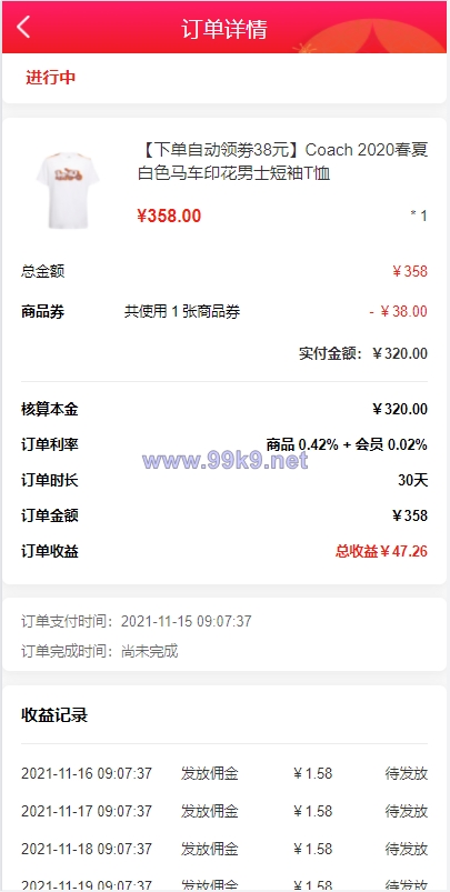 图片[10]-uniapp商城返利系统/返利商城/商城购物返佣 - 海外源码-出海源码-精品优选源码资源平台-海外源码-出海源码-精品优选源码资源平台