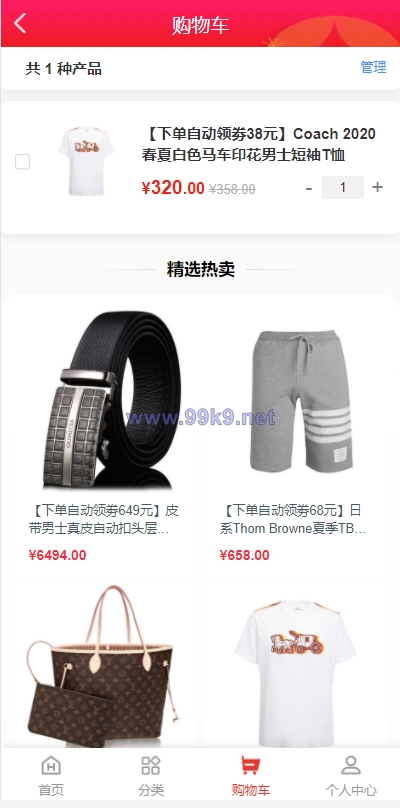 图片[11]-uniapp商城返利系统/返利商城/商城购物返佣 - 海外源码-出海源码-精品优选源码资源平台-海外源码-出海源码-精品优选源码资源平台