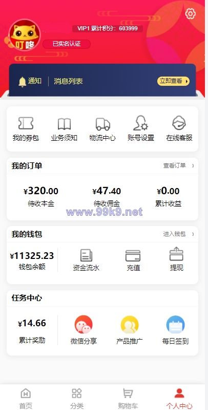 图片[12]-uniapp商城返利系统/返利商城/商城购物返佣 - 海外源码-出海源码-精品优选源码资源平台-海外源码-出海源码-精品优选源码资源平台