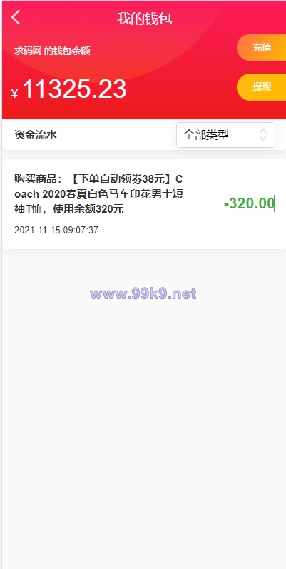 图片[13]-uniapp商城返利系统/返利商城/商城购物返佣 - 海外源码-出海源码-精品优选源码资源平台-海外源码-出海源码-精品优选源码资源平台