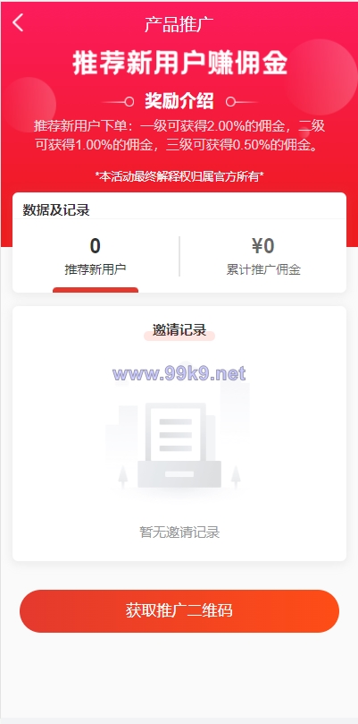 图片[14]-uniapp商城返利系统/返利商城/商城购物返佣 - 海外源码-出海源码-精品优选源码资源平台-海外源码-出海源码-精品优选源码资源平台