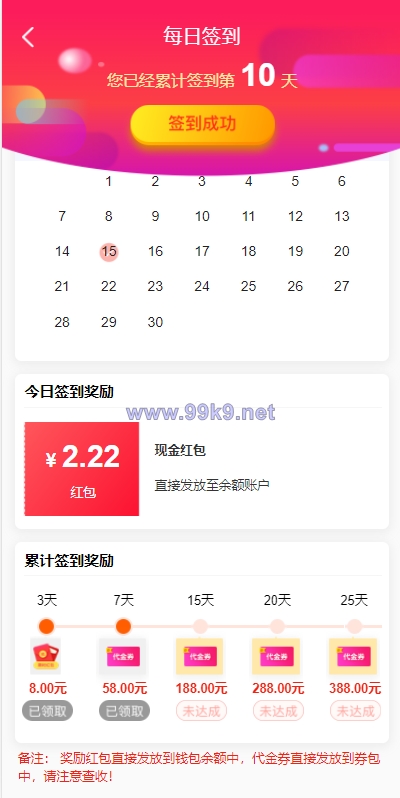 图片[16]-uniapp商城返利系统/返利商城/商城购物返佣 - 海外源码-出海源码-精品优选源码资源平台-海外源码-出海源码-精品优选源码资源平台