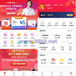 uniapp商城返利系统/返利商城/商城购物返佣 - 海外源码-出海源码-精品优选源码资源平台-海外源码-出海源码-精品优选源码资源平台