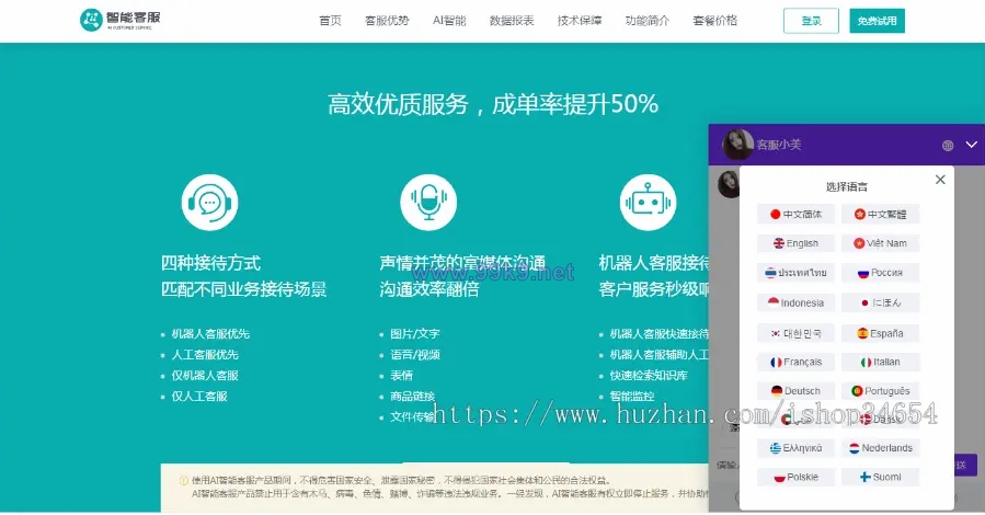 图片[1]-【2022国际二十种语言防黑外贸版】多商户无限坐席在线客服系统源码|带机器人带翻译| - 海外源码-出海源码-精品优选源码资源平台-海外源码-出海源码-精品优选源码资源平台