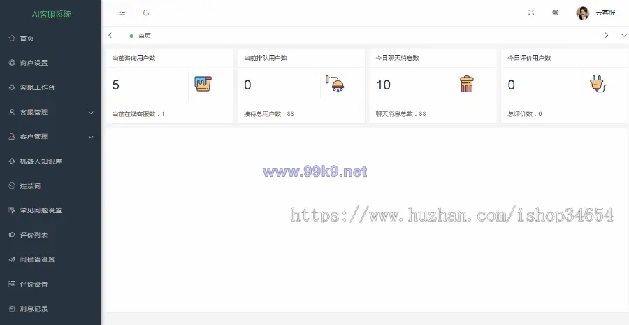 图片[4]-【2022国际二十种语言防黑外贸版】多商户无限坐席在线客服系统源码|带机器人带翻译| - 海外源码-出海源码-精品优选源码资源平台-海外源码-出海源码-精品优选源码资源平台