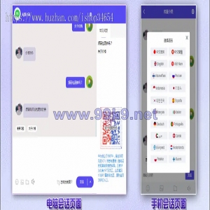 【2022国际二十种语言防黑外贸版】多商户无限坐席在线客服系统源码|带机器人带翻译| - 海外源码-出海源码-精品优选源码资源平台-海外源码-出海源码-精品优选源码资源平台