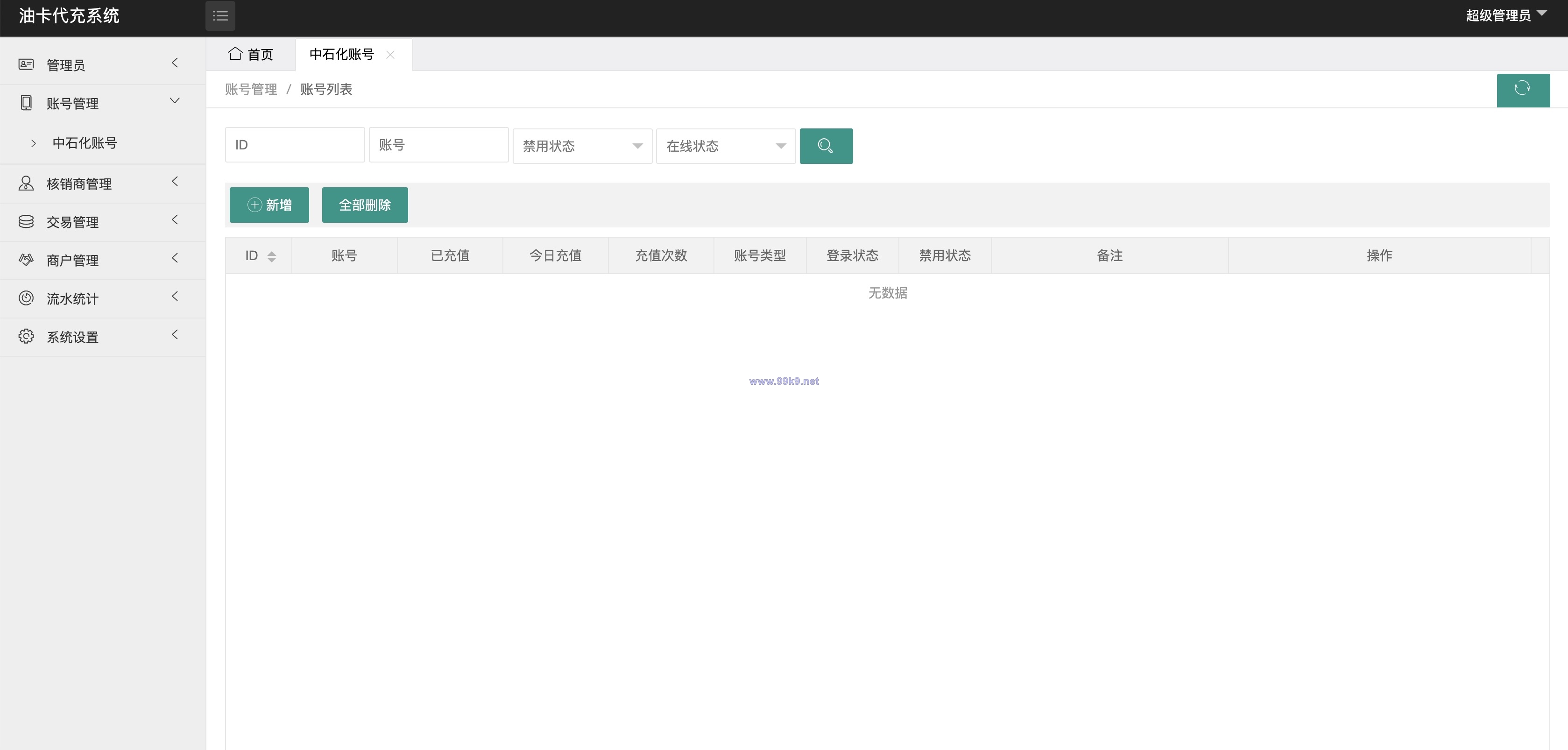 图片[11]-保时捷中石化油卡充值系统/聚合支付系统 - 海外源码-出海源码-精品优选源码资源平台-海外源码-出海源码-精品优选源码资源平台