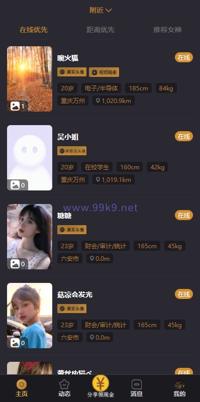 图片[1]-支持泰语/小圈小空间钻石圈雅园源码小圈app源码/约会系统/同城交友源码开发语音1对1 - 海外源码-出海源码-精品优选源码资源平台-海外源码-出海源码-精品优选源码资源平台
