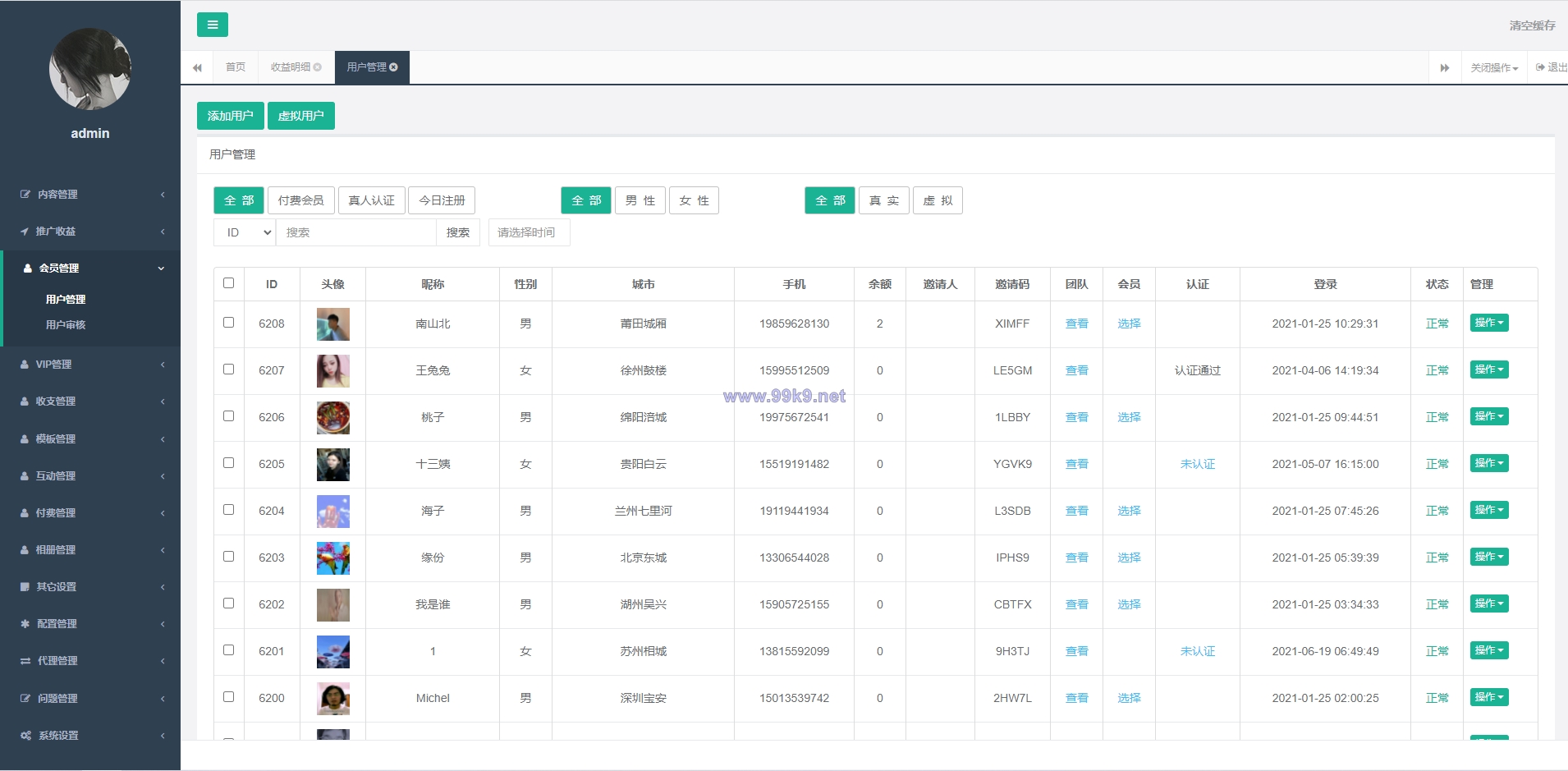 图片[10]-支持泰语/小圈小空间钻石圈雅园源码小圈app源码/约会系统/同城交友源码开发语音1对1 - 海外源码-出海源码-精品优选源码资源平台-海外源码-出海源码-精品优选源码资源平台