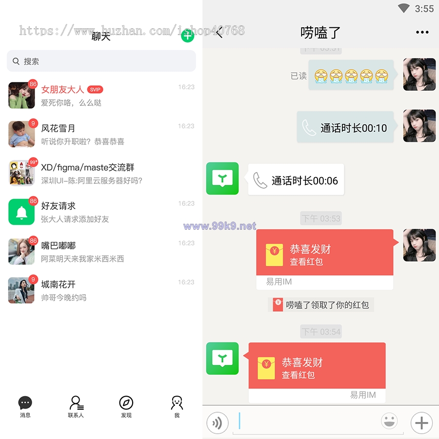 图片[1]-私有化部署im即时聊天系统，聊天app，社交即时通讯，IM即时聊天语音视频通话 - 海外源码-出海源码-精品优选源码资源平台-海外源码-出海源码-精品优选源码资源平台
