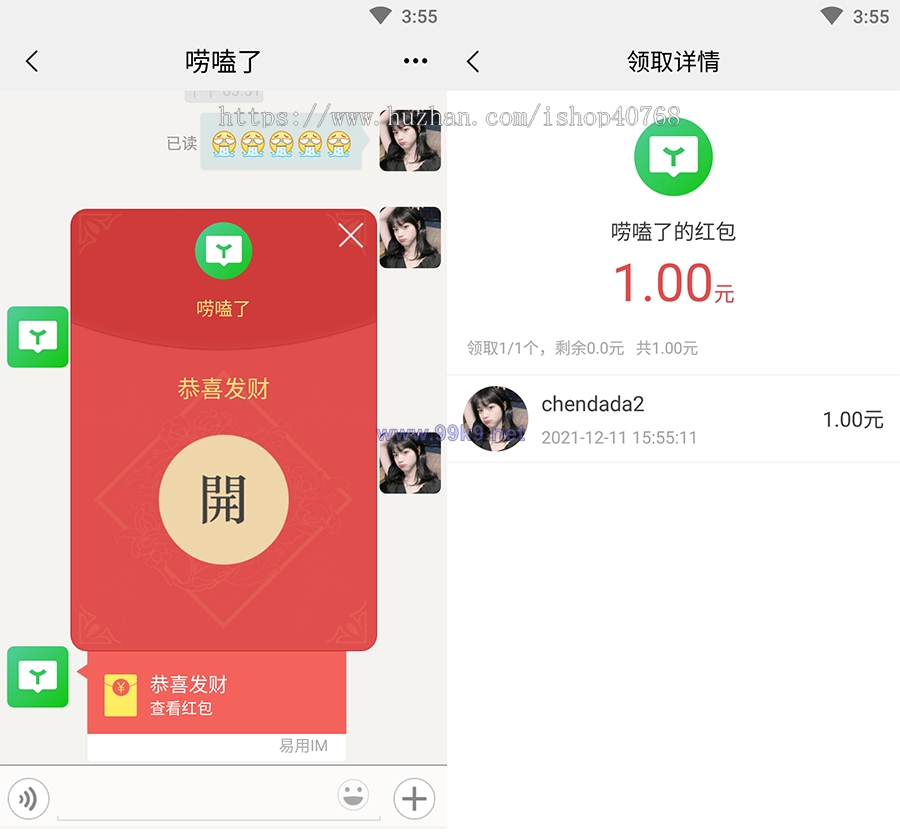 图片[2]-私有化部署im即时聊天系统，聊天app，社交即时通讯，IM即时聊天语音视频通话 - 海外源码-出海源码-精品优选源码资源平台-海外源码-出海源码-精品优选源码资源平台