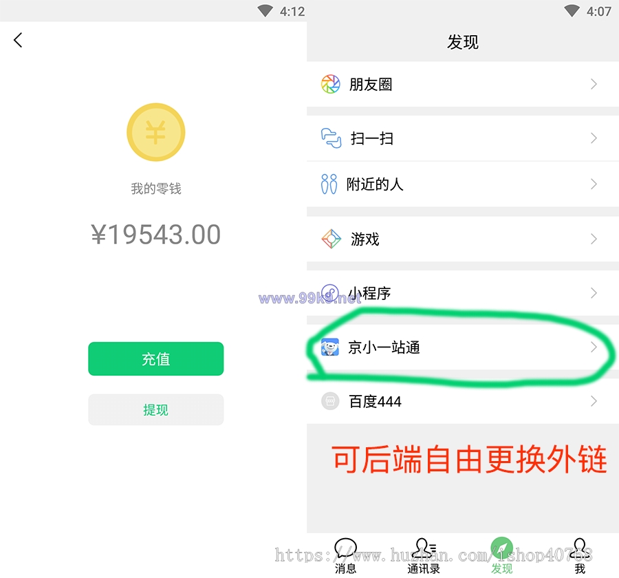图片[5]-私有化部署im即时聊天系统，聊天app，社交即时通讯，IM即时聊天语音视频通话 - 海外源码-出海源码-精品优选源码资源平台-海外源码-出海源码-精品优选源码资源平台