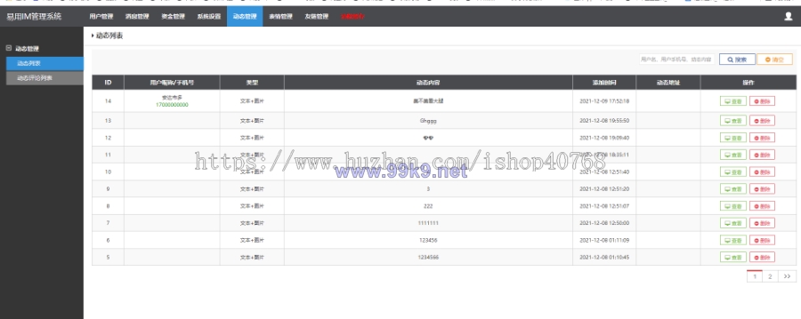 图片[6]-私有化部署im即时聊天系统，聊天app，社交即时通讯，IM即时聊天语音视频通话 - 海外源码-出海源码-精品优选源码资源平台-海外源码-出海源码-精品优选源码资源平台