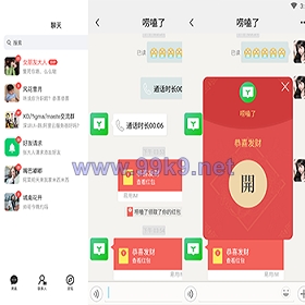 私有化部署im即时聊天系统，聊天app，社交即时通讯，IM即时聊天语音视频通话 - 海外源码-出海源码-精品优选源码资源平台-海外源码-出海源码-精品优选源码资源平台