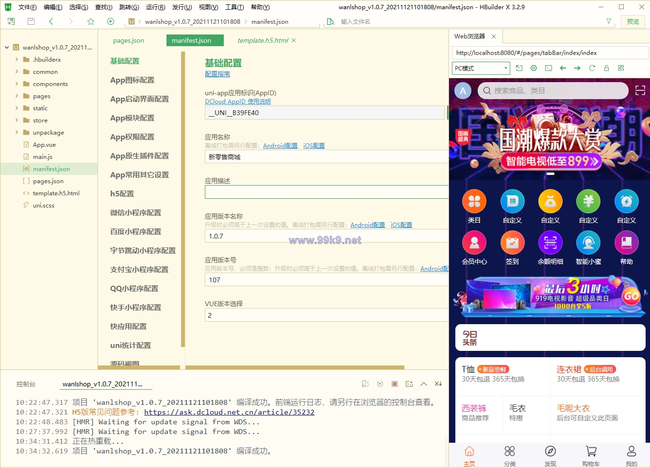 图片[1]-uniapp版商城系统/直播社区/电商自营/多商户 - 海外源码-出海源码-精品优选源码资源平台-海外源码-出海源码-精品优选源码资源平台