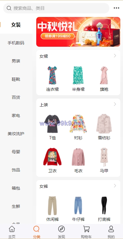 图片[3]-uniapp版商城系统/直播社区/电商自营/多商户 - 海外源码-出海源码-精品优选源码资源平台-海外源码-出海源码-精品优选源码资源平台